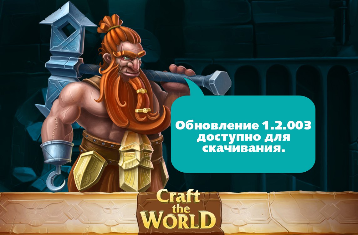 Всё для Craft The World - Блог - Всё для Craft The World