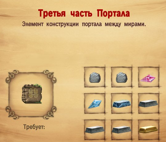 Крафты voices of the. Craft the World портал. Craft the World рецепты. Craft the World портал между мирами. Крафт ворлд рецепты.